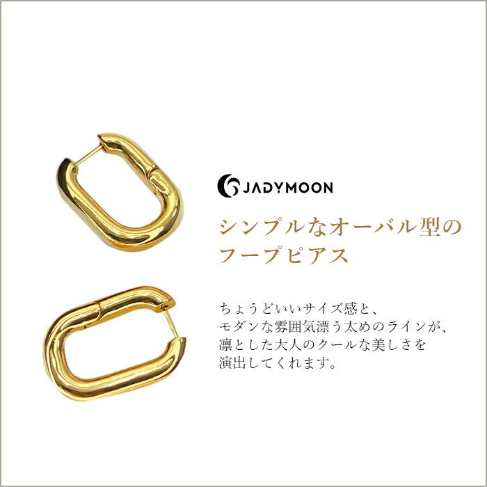 Jadymoon ブランド フープピアス 18kコーティング オーバル型 シンプル 大人 上品 トレンド レトロ カジュアル 通勤 デイリー プレゼント ギフト ストレスフリー ゴールド