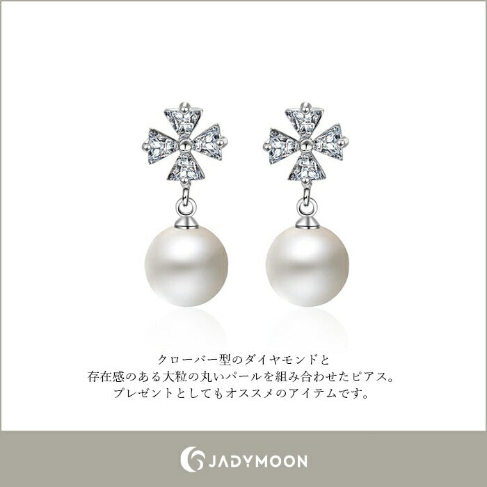 Jadymoon ブランド ピアス スタッドピアス クローバー ダイヤモンド パール おしゃれ 上品 デイリー フォーマル ドレス 結婚式 ギフト プレゼント シルバー925 アレルギー対応 シルバー