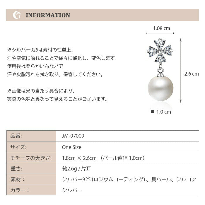 Jadymoon ブランド ピアス スタッドピアス クローバー ダイヤモンド パール おしゃれ 上品 デイリー フォーマル ドレス 結婚式 ギフト プレゼント シルバー925 アレルギー対応 シルバー