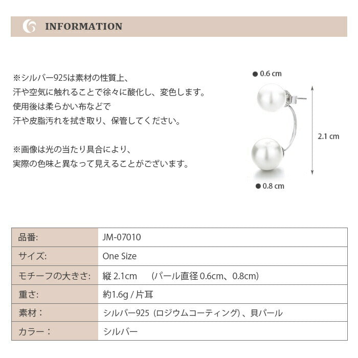 Jadymoon ブランド ピアス スタッドピアス パール シルバー925 2way シンプル おしゃれ 上品 フレンチスタイル デイリー フォーマル 韓国ファッション トレンド プレゼント ギフト アレルギー対応