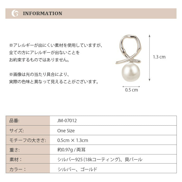 Jadymoon ブランド スタッドピアス 軟骨ピアス シルバー925 18kコーティング パール 可愛い シンプル 軽い カジュアル おしゃれ トレンド 上品 通勤 デイリー ドレス ギフト プレゼント アレルギー対応 ストレスフリー ゴールド シルバー