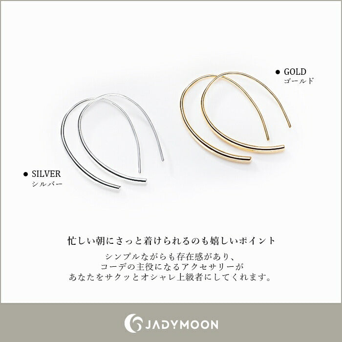 Jadymoon ブランド ピアス フックピアス U字 シンプル 大ぶり 大きめ 軽い おしゃれ 上品 デイリー ギフト プレゼント シルバー925 18kコーティング アレルギー対応 ゴールド シルバー