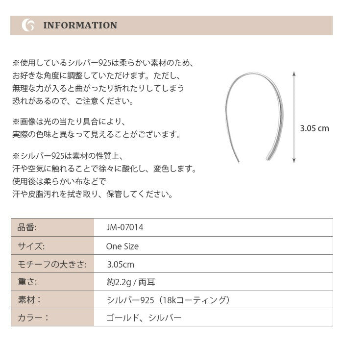 Jadymoon ブランド ピアス フックピアス U字 シンプル 大ぶり 大きめ 軽い おしゃれ 上品 デイリー ギフト プレゼント シルバー925 18kコーティング アレルギー対応 ゴールド シルバー
