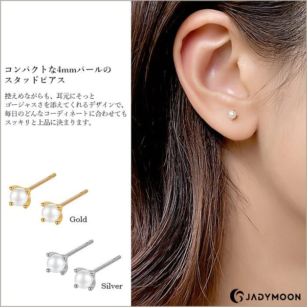 真珠 ピアス シルバー 球形 スタッド式 アクセサリー