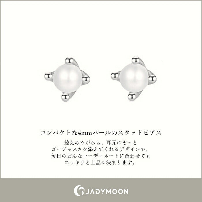 Jadymoon ブランド スタッドピアス 軟骨ピアス シルバー925 18kコーティング パール シンプル 小さめ 軽い オシャレ 上品 可愛い トレンド カジュアル 通勤 デイリー ドレス プレゼント ギフト アレルギー対応 ストレスフリー ゴールド シルバー