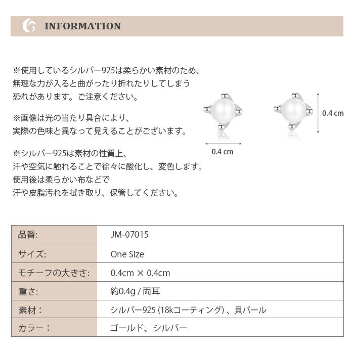 Jadymoon ブランド スタッドピアス 軟骨ピアス シルバー925 18kコーティング パール シンプル 小さめ 軽い オシャレ 上品 可愛い トレンド カジュアル 通勤 デイリー ドレス プレゼント ギフト アレルギー対応 ストレスフリー ゴールド シルバー