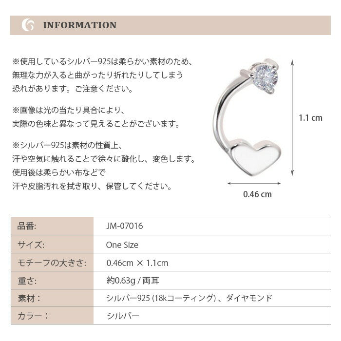 Jadymoon ブランド ピアス スタッドピアス 軟骨ピアス ハート ダイヤモンド 小さめ 小ぶり 軽い 可愛い ユニーク シンプル デイリー プレゼント ギフト シルバー925 18kコーティング アレルギー対応 シルバー