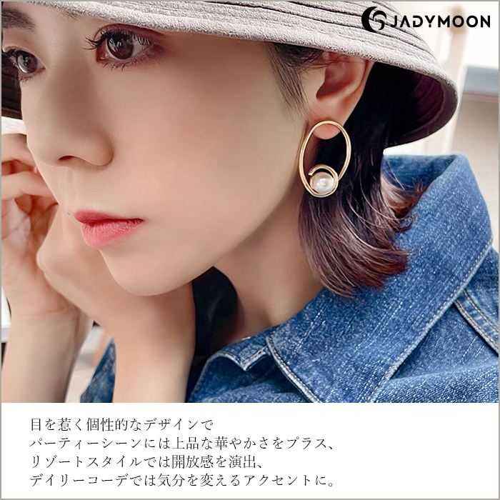 Jadymoon ブランド ピアス スタッドピアス パール 大きめ 大ぶり ユニーク おしゃれ 上品 エレガント プレゼント ギフト シルバー925 アレルギー対応 ゴールド