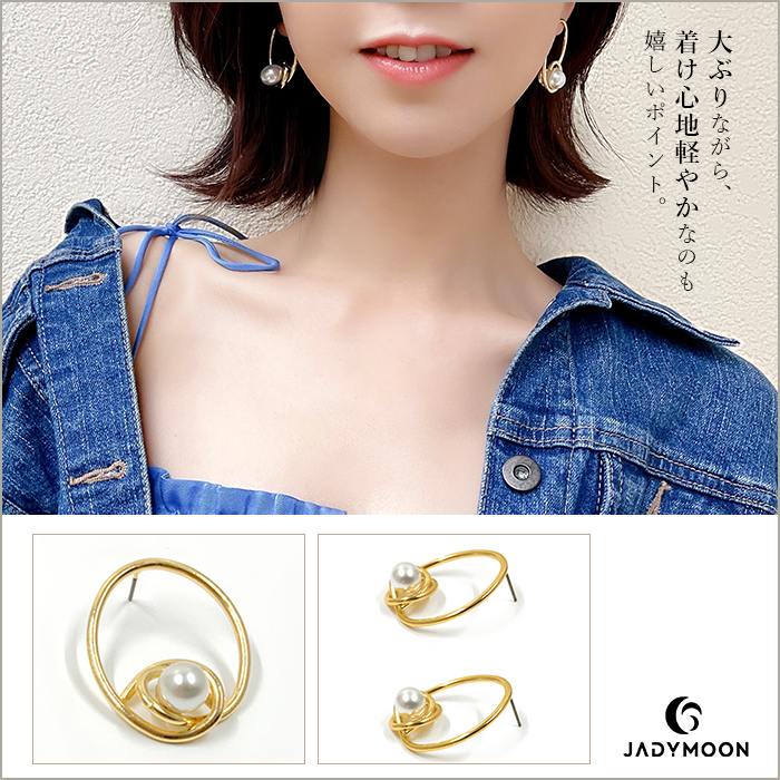 Jadymoon ブランド ピアス スタッドピアス パール 大きめ 大ぶり ユニーク おしゃれ 上品 エレガント プレゼント ギフト シルバー925 アレルギー対応 ゴールド