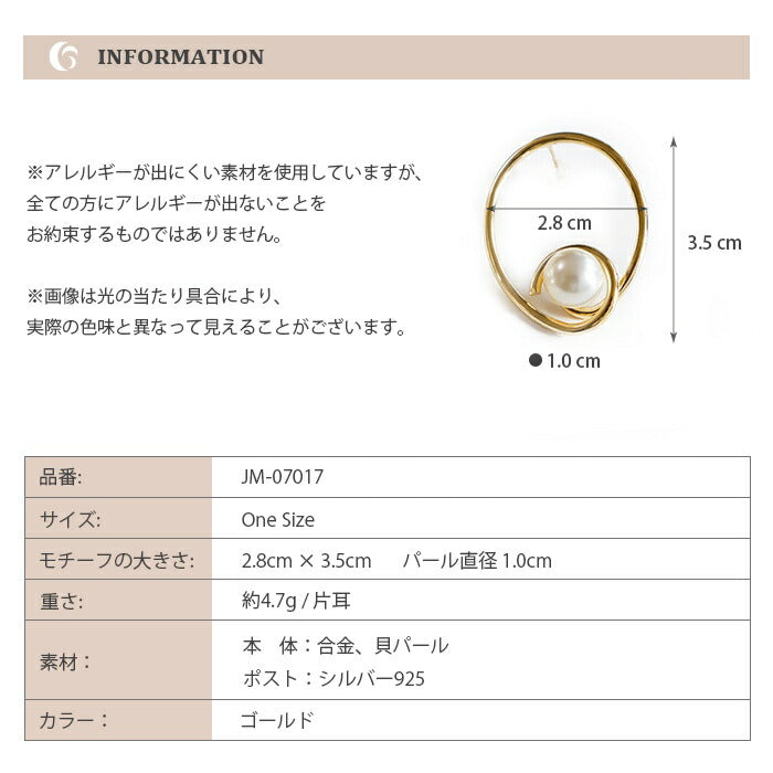 Jadymoon ブランド ピアス スタッドピアス パール 大きめ 大ぶり ユニーク おしゃれ 上品 エレガント プレゼント ギフト シルバー925 アレルギー対応 ゴールド