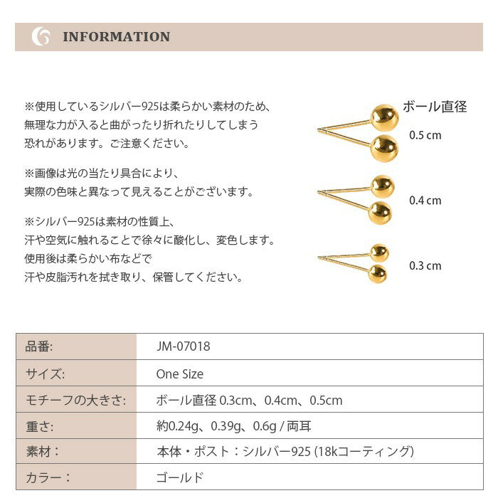 Jadymoon ブランド スタッドピアス 軟骨ピアス 丸玉ピアス ボールピアス シルバー925 18kコーティング シンプル 小さめ 軽い オシャレ 上品 トレンド カジュアル 通勤 デイリー プレゼント ギフト アレルギー対応 ゴールド