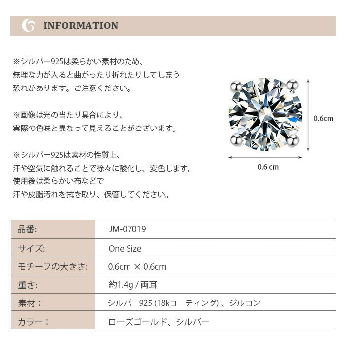 Jadymoon ブランド ダイヤモンド スタッドピアス シルバー925 18kコーティング シンプル 上品 おしゃれ ベーシック 通勤 デイリー ドレス 結婚式 プレゼント ギフト アレルギー対応 男女兼用 ピンクゴールド シルバー