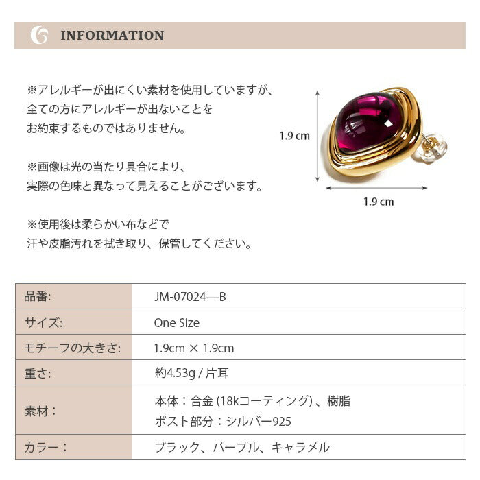 Jadymoon ブランド ピアス スタッドピアス シルバー925 18kコーティング レトロ エレガント 上品 おしゃれ クラシカル フレンチスタイル デイリー フォーマル オーバル スクエア プレゼント ギフト アレルギー対応 ゴールド 黒 黄 紫 ブラック キャラメル イエロー パープル