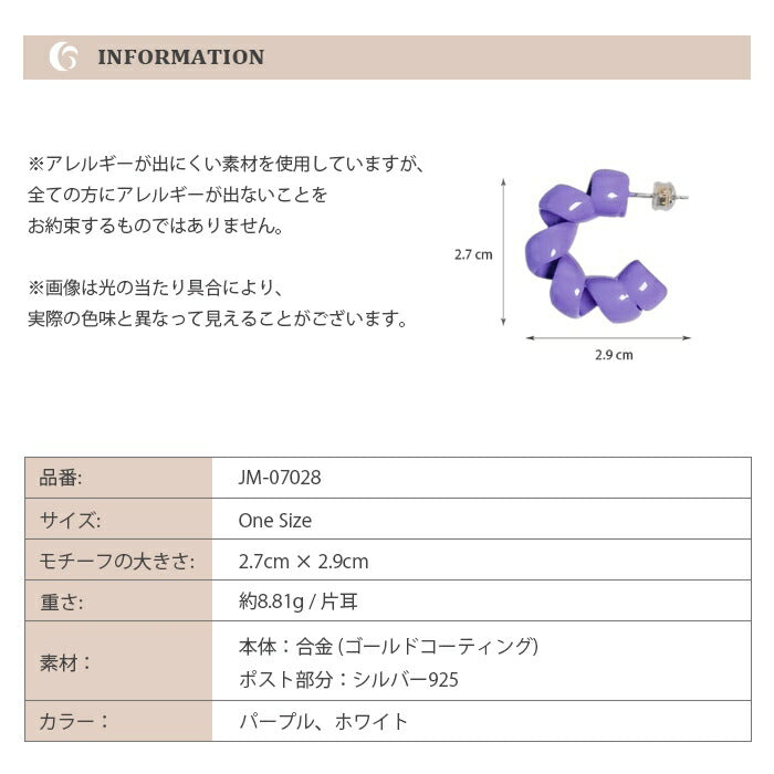 Jadymoon ブランド ピアス C型ピアス 螺旋 ユニーク おしゃれ シンプル プレゼント ギフト シルバー925 アレルギー対応 白 紫 ホワイト パープル