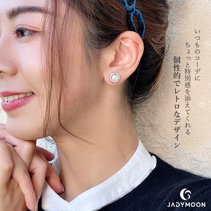 Jadymoon ブランド ピアス スタッドピアス パール 小さめ 小ぶり レトロ 上品 おしゃれ クラシカル デイリー フォーマル プレゼント ギフト シルバー925 18kコーティング アレルギー対応 シルバー