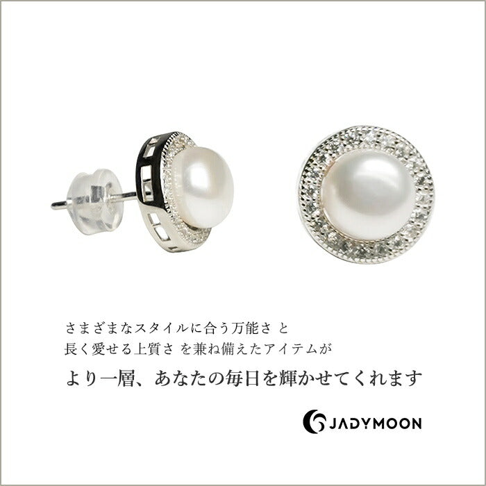 Jadymoon ブランド ピアス スタッドピアス パール 小さめ 小ぶり レトロ 上品 おしゃれ クラシカル デイリー フォーマル プレゼント ギフト シルバー925 18kコーティング アレルギー対応 シルバー