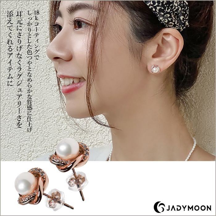 Jadymoon ブランド ピアス スタッドピアス パール ダイヤモンド クローバー 小ぶり 小さめ おしゃれ 上品 ギフト プレゼント シルバー925 18kコーティング アレルギー対応 シルバー ピンクゴールド ローズゴールド