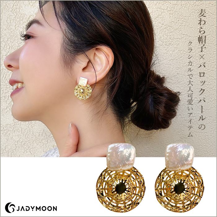 Jadymoon ブランド ピアス スタッドピアス パール 大ぶり 大きめ 2way ユニーク レトロ おしゃれ 上品 ギフト プレゼント シルバー925 18kコーティング アレルギー対応 ゴールド