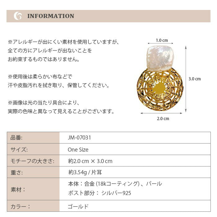 Jadymoon ブランド ピアス スタッドピアス パール 大ぶり 大きめ 2way ユニーク レトロ おしゃれ 上品 ギフト プレゼント シルバー925 18kコーティング アレルギー対応 ゴールド