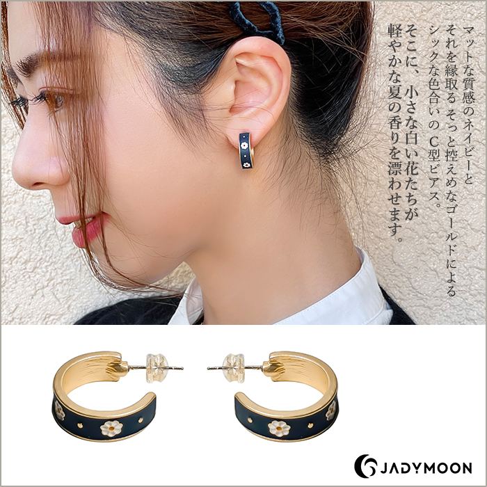Jadymoon ブランド ピアス スタッドピアス C型 花 シンプル 上品 オシャレ レトロ クラシカル デイリー プレゼント ギフト シルバー925 アレルギー対応 ゴールド 紺 青 ネイビー ブルー