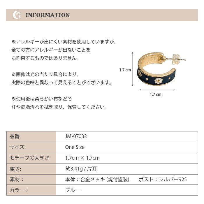 Jadymoon ブランド ピアス スタッドピアス C型 花 シンプル 上品 オシャレ レトロ クラシカル デイリー プレゼント ギフト シルバー925 アレルギー対応 ゴールド 紺 青 ネイビー ブルー