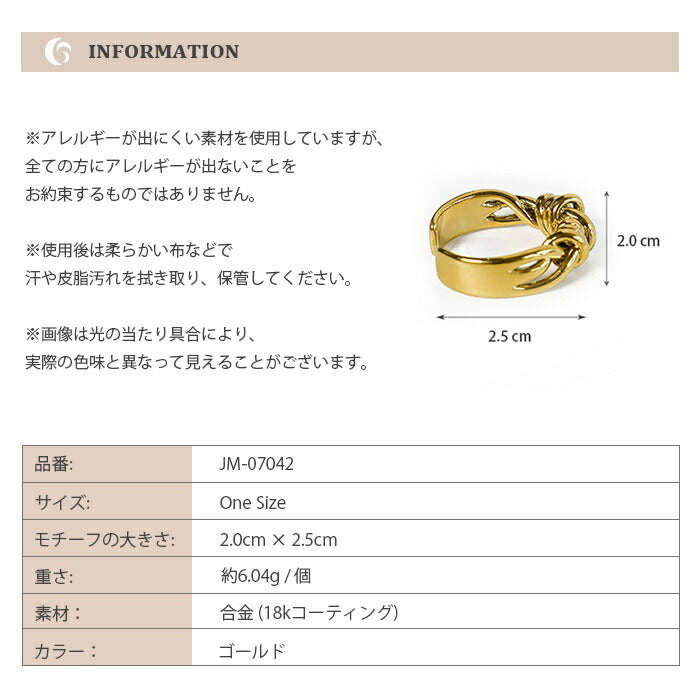 Jadymoon ブランド フォークリング オープンリング 指輪 結び目 ユニーク 上品 おしゃれ レトロ デイリー プレゼント ギフト 18kコーティング アレルギー対応 ゴールド