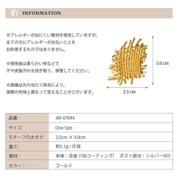Jadymoon ブランド ピアス スタッドピアス 布片 大きめ 大ぶり ユニーク 上品 オシャレ デイリー プレゼント ギフト シルバー925 18kコーティング アレルギー対応 ゴールド