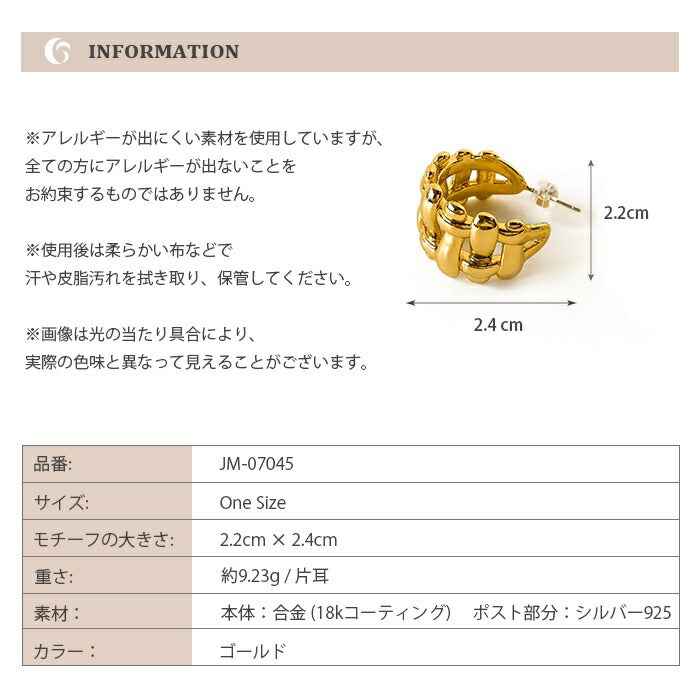 Jadymoon ブランド ピアス スタッドピアス C型 編み込み 大きめ 大ぶり ユニーク 上品 おしゃれ レトロ デイリー フォーマル プレゼント ギフト シルバー925 18kコーティング アレルギー対応 ゴールド