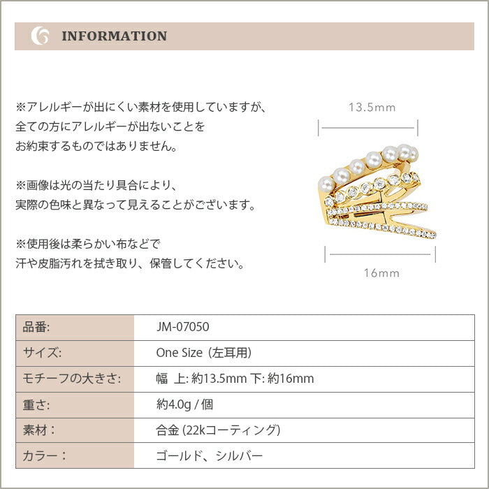 jadymoon ブランド イヤーカフ パール ダイヤ ゴールド シルバー 22kコーティング 金属アレルギー対応 トレンド モダン おしゃれ 個性的 上品 高級感 合わせやすい プレゼント ギフト