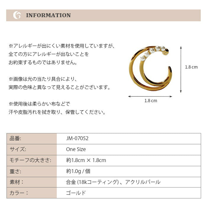 Jadymoon ブランド イヤーカフ パール 小ぶり 小さめ シンプル モダン レトロ おしゃれ 上品 軽い ストレスフリー ギフト プレゼント 18kコーティング アレルギー対応 ゴールド