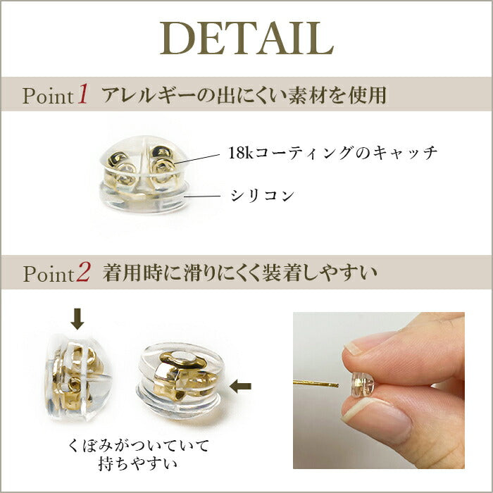 Jadymoon ブランド ピアスキャッチ シリコン 18kコーティング ダブルロック 筒型 両耳 落ちない つまみやすい ゴールド シルバー ピンクゴールド