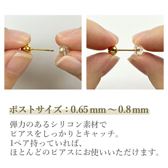 Jadymoon ブランド ピアスキャッチ シリコン 18kコーティング ダブルロック 筒型 両耳 落ちない つまみやすい ゴールド シルバー ピンクゴールド