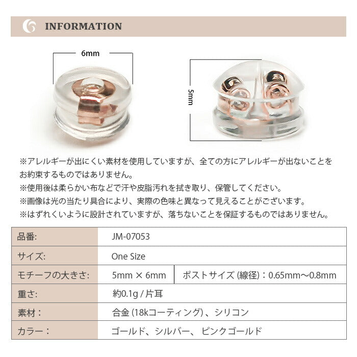 Jadymoon ブランド ピアスキャッチ シリコン 18kコーティング ダブルロック 筒型 両耳 落ちない つまみやすい ゴールド シルバー ピンクゴールド