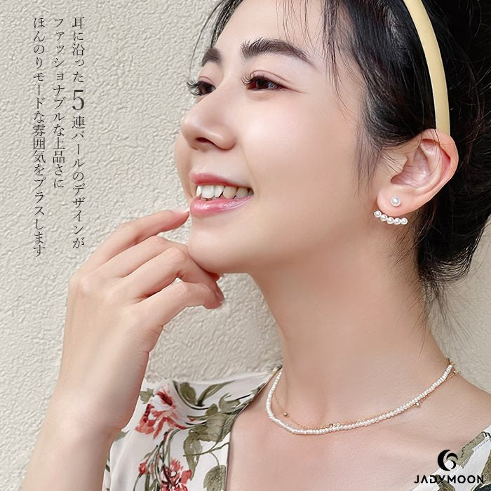 Jadymoon ブランド ピアス スタッドピアス パール 2way 小ぶり 小さめ おしゃれ 上品 韓国コーデ ギフト プレゼント シルバー925 18kコーティング アレルギー対応 ゴールド