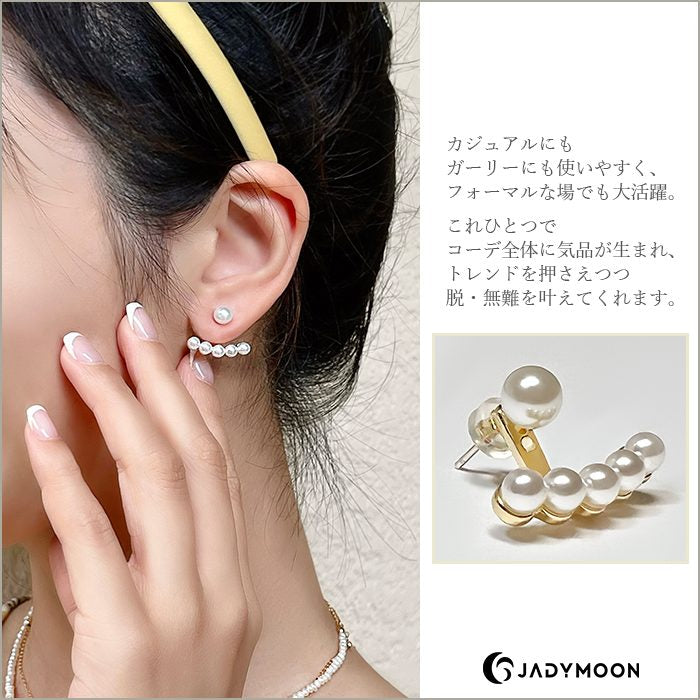 Jadymoon ブランド ピアス スタッドピアス パール 2way 小ぶり 小さめ おしゃれ 上品 韓国コーデ ギフト プレゼント シルバー925 18kコーティング アレルギー対応 ゴールド
