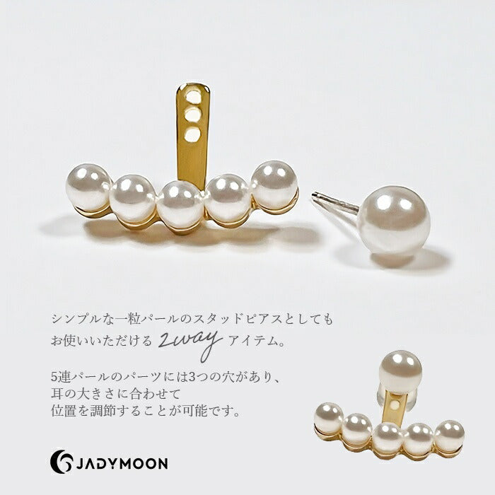 Jadymoon ブランド ピアス スタッドピアス パール 2way 小ぶり 小さめ おしゃれ 上品 韓国コーデ ギフト プレゼント シルバー925 18kコーティング アレルギー対応 ゴールド
