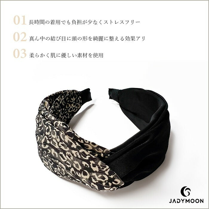 Jadymoon ブランド カチューシャ ヒョウ柄 レオパード ツイスト 幅広 太め ターバン風 シンプル モダン おしゃれ デイリー 小顔効果 ギフト アレルギー対応 黒 ブラック ブラウン