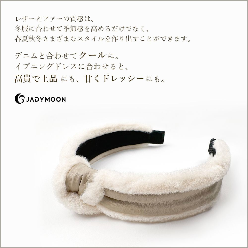 Jadymoon ブランド カチューシャ ファー レザー ボリューム 幅広 ツイスト 太め ワイド ずれにくい シンプル おしゃれ クール 上品 大人 小顔効果 デイリー ギフト プレゼント 黒 ブラック ベージュ