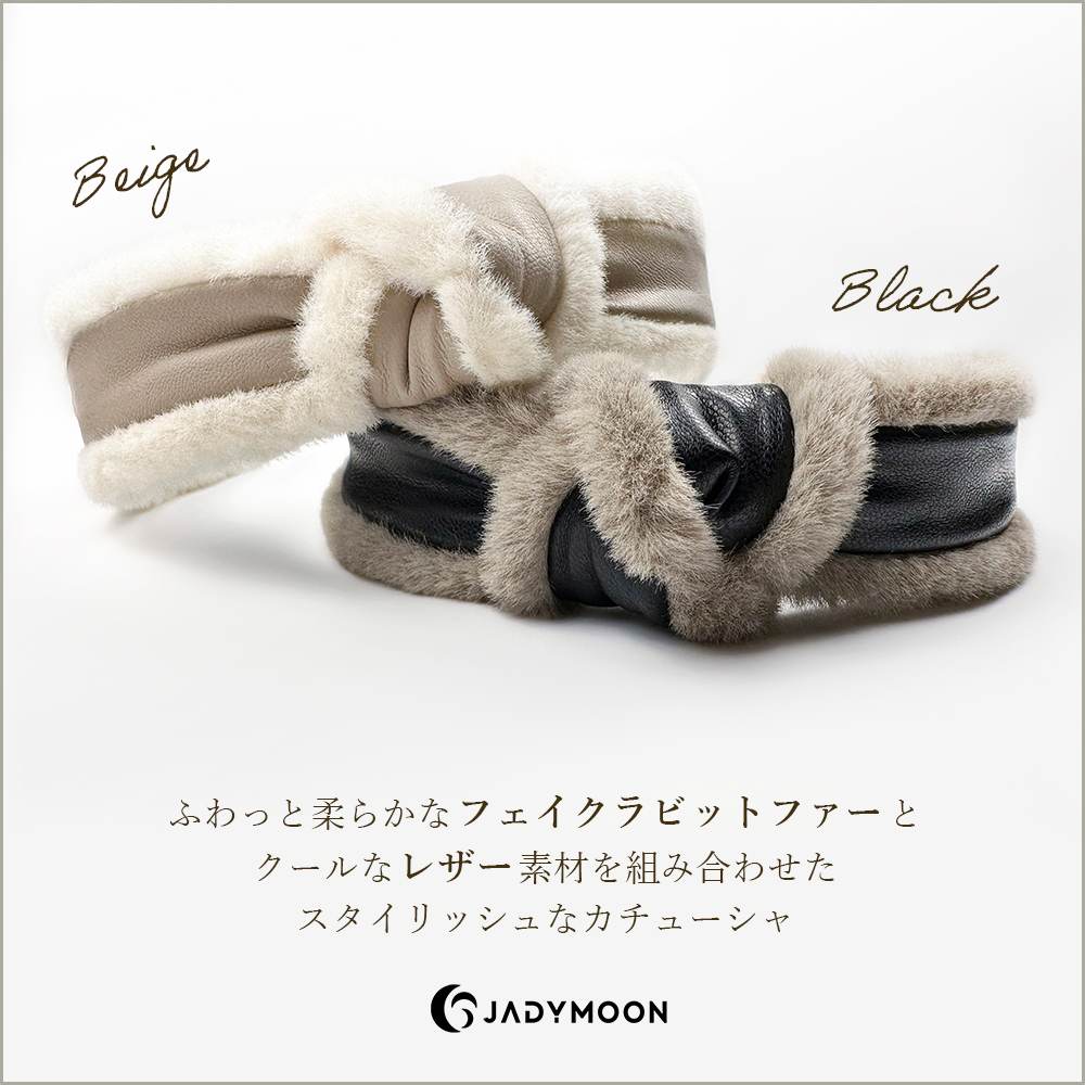 Jadymoon ブランド カチューシャ ファー レザー ボリューム 幅広 ツイスト 太め ワイド ずれにくい シンプル おしゃれ クール 上品 大人 小顔効果 デイリー ギフト プレゼント 黒 ブラック ベージュ