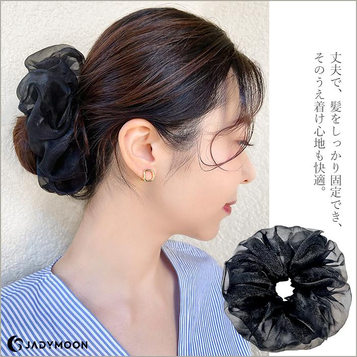 Jadymoon ブランド シュシュ ヘアゴム ヘアアクセサリー オーガンジー シアー 大きめ ボリューム 可愛い おしゃれ 上品 シンプル デイリー プレセント ギフト 黒 あずき色 ブラック グレー シルバー ゴールド ブラウン ワインレッド