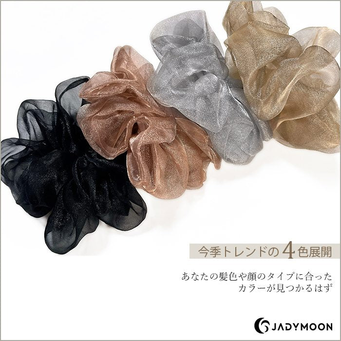 Jadymoon ブランド シュシュ ヘアゴム ヘアアクセサリー オーガンジー シアー 大きめ ボリューム 可愛い おしゃれ 上品 シンプル デイリー プレセント ギフト 黒 あずき色 ブラック グレー シルバー ゴールド ブラウン ワインレッド