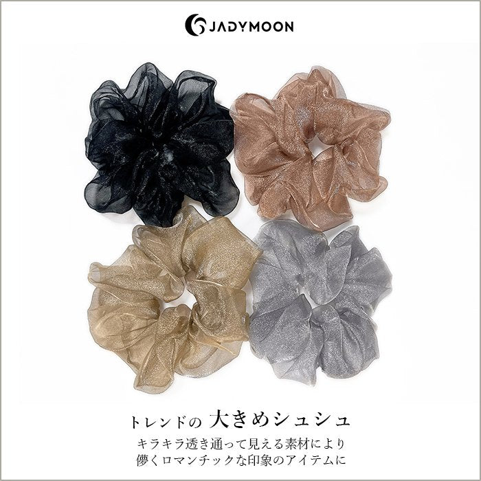 Jadymoon ブランド シュシュ ヘアゴム ヘアアクセサリー オーガンジー シアー 大きめ ボリューム 可愛い おしゃれ 上品 シンプル デイリー プレセント ギフト 黒 あずき色 ブラック グレー シルバー ゴールド ブラウン ワインレッド