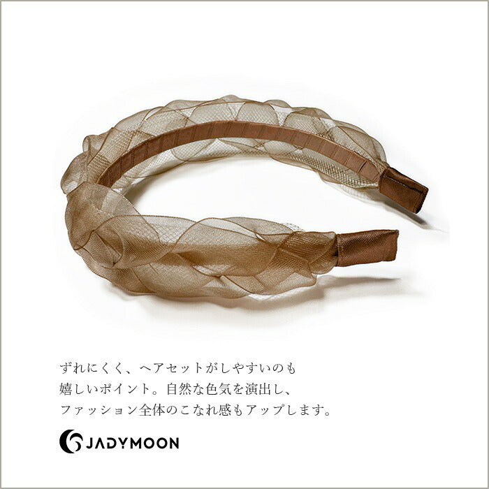 Jadymoon ブランド カチューシャ レディース レース ツイスト ボリューム 幅広 シンプル オシャレ トレンド デイリー フォーマル ドレス 結婚式 ギフト プレゼント ずれにくい 黒 ブラック ベージュ