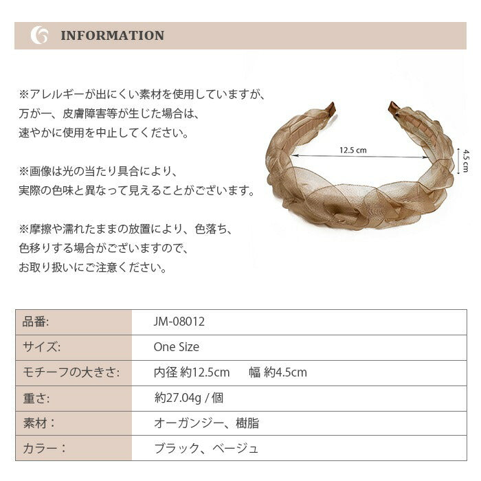 Jadymoon ブランド カチューシャ レディース レース ツイスト ボリューム 幅広 シンプル オシャレ トレンド デイリー フォーマル ドレス 結婚式 ギフト プレゼント ずれにくい 黒 ブラック ベージュ