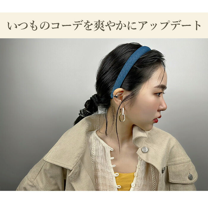 jadymoon ブランド カチューシャ ヘアアクセサリー デニム 細め 幅広 ワイド シンプル 合わせやすい おしゃれ ずれにくい ストレスフリー 韓国ファッション トレンド 大人 デイリー 無地 ブルー 青 ネイビー 紺 3cm幅 2cm幅 1.5cm幅 まとめ髪
